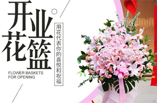 山东莱芜莱城区苗山镇东张家庄村花篮配送