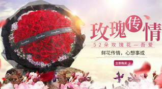 山东莱芜莱城区苗山镇东张家庄村鲜花速递